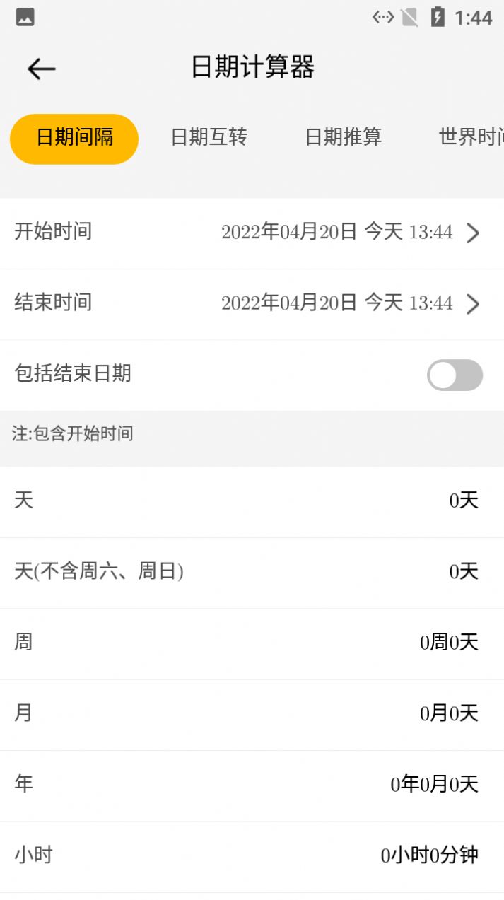 大象计算器最新版2022官方下载-大象计算器官网app最新版下载 2.0.5