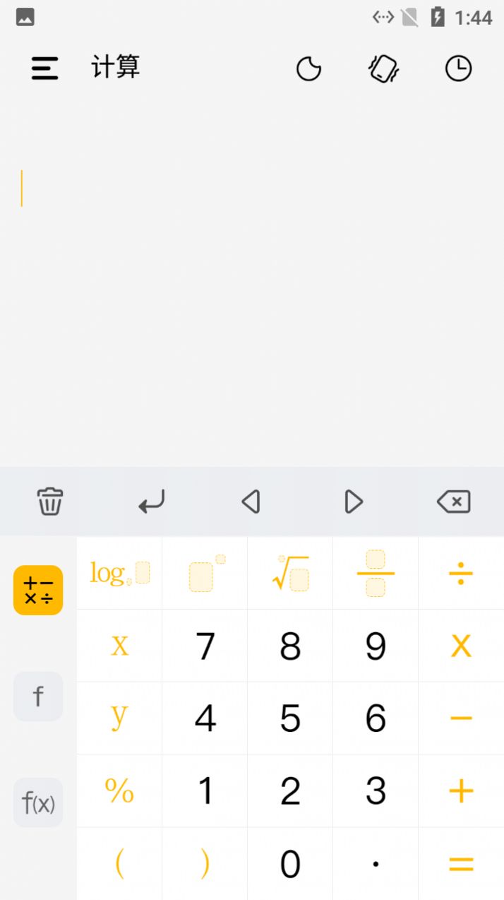 大象计算器最新版2022官方下载-大象计算器官网app最新版下载 2.0.5
