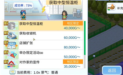 便利店开业日记游戏下载-便利店开业日记最新版手游 1.1.5