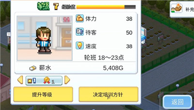 便利店开业日记游戏下载-便利店开业日记最新版手游 1.1.5