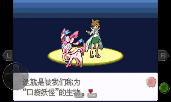 口袋妖怪永恒之沫内置作弊版游戏下载-口袋妖怪永恒之沫内置作弊版游戏官方安卓版 2021.09.23.22