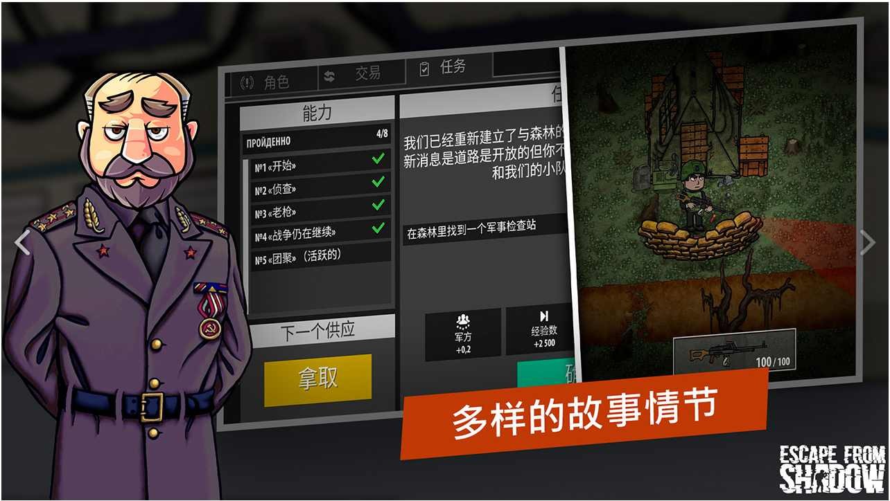 逃离塔克夫手游下载-逃离塔克夫安卓版下载 1.2