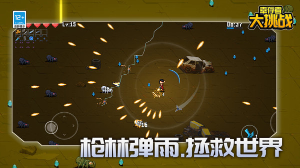 幸存者大挑战免广告版手游下载-幸存者大挑战免广告版最新版游戏下载 1.0.0