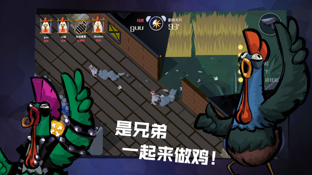 危鸡之夜作弊菜单游戏下载-危鸡之夜作弊菜单游戏最新版 2.1.26