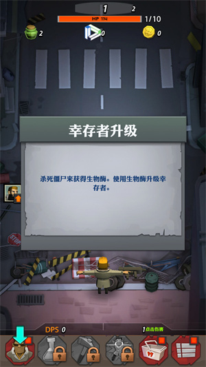 僵尸危城手游下载-僵尸危城游戏免费下载 1.0.0