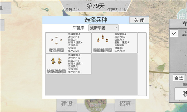 世界战史先秦手游下载-世界战史先秦最新版游戏下载 0.1