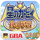 星之卡比镜之大迷宫金手指代码