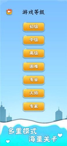汽车迷宫游戏下载-汽车迷宫游戏官方版 1.401