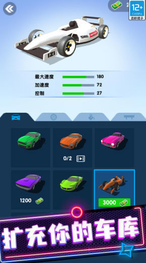 超级飞跃游戏下载-超级飞跃游戏最新版 1.0.1