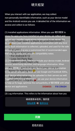 啸天框架32位插件app下载安装到手机-啸天框架32位插件app官方版下载 9.2