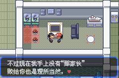 口袋妖怪究极绿宝石4手游下载-口袋妖怪究极绿宝石4免费手游下载 2021.09.23.22