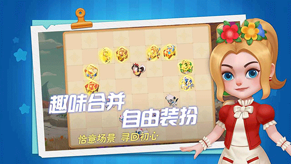 慢慢生活游戏下载-慢慢生活游戏最新版 1.0