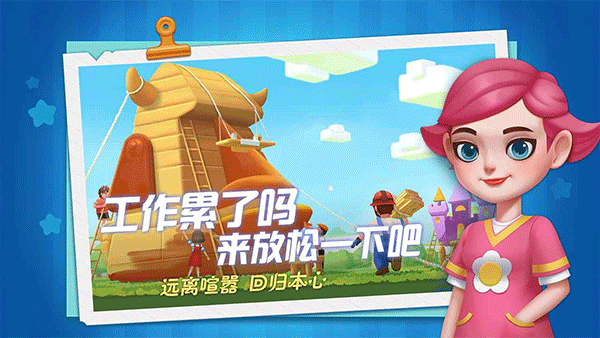 慢慢生活游戏下载-慢慢生活游戏最新版 1.0