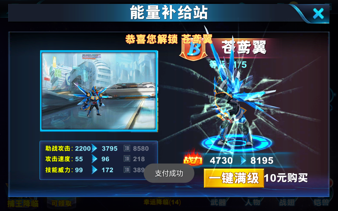 铠甲勇士4游戏下载-铠甲勇士4游戏手机版 1.1.0