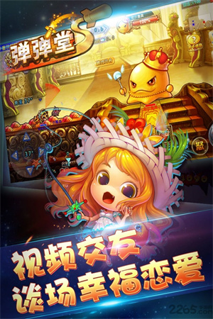 弹弹堂s游戏下载-弹弹堂s游戏手机版 4.1.4.0