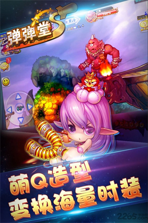 弹弹堂s游戏下载-弹弹堂s游戏手机版 4.1.4.0