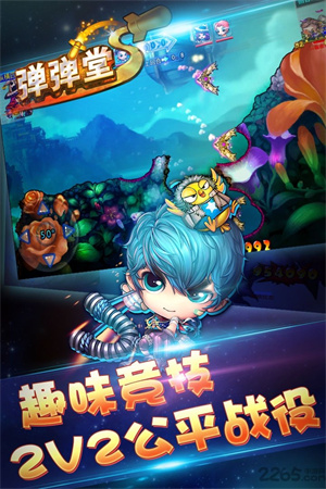 弹弹堂s游戏下载-弹弹堂s游戏手机版 4.1.4.0