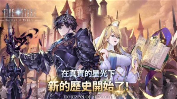 FIVESTARS游戏下载-FIVESTARS游戏手机版 4.0.19