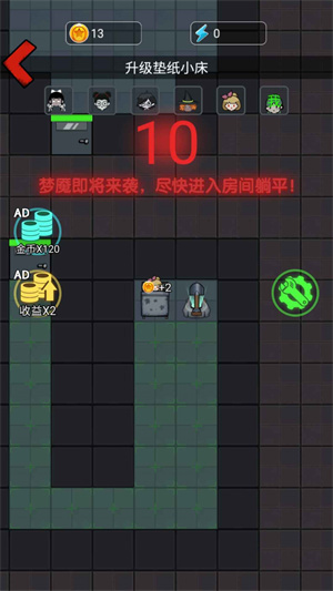 惊魂宿舍游戏下载-惊魂宿舍游戏官方版 1.0.1