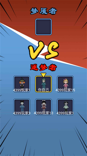 惊魂宿舍游戏下载-惊魂宿舍游戏官方版 1.0.1