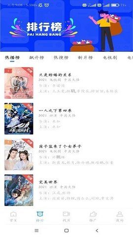 骑士TVapp官网下载安装-骑士TV软件手机版下载 1.0