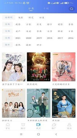 骑士TVapp官网下载安装-骑士TV软件手机版下载 1.0