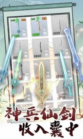 转世成为异界剑仙最新版下载v1.0.5.72-转世成为异界剑仙手游下载v1.0.5.72