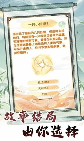 转世成为异界剑仙最新版下载v1.0.5.72-转世成为异界剑仙手游下载v1.0.5.72