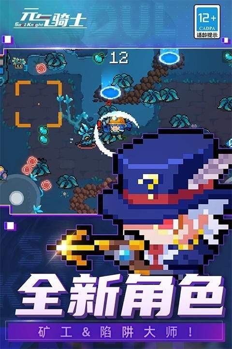 元气骑士3.3.0下载无限内购-元气骑士3.3.0全无限版v4.2.1