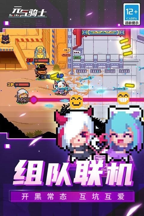 元气骑士3.3.0下载无限内购-元气骑士3.3.0全无限版v4.2.1