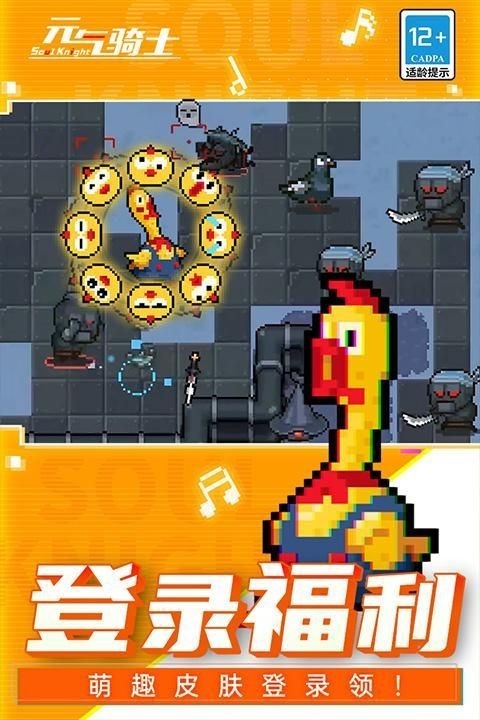 元气骑士3.3.0下载无限内购-元气骑士3.3.0全无限版v4.2.1
