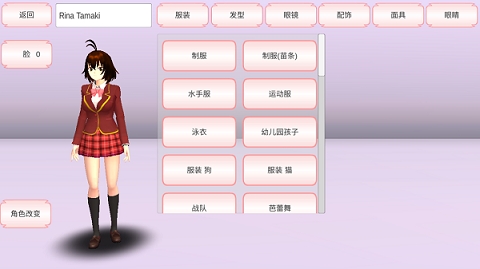 樱花校园正版免费下载-樱花校园2023版本下载v1.039.99