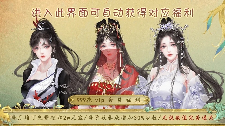 太后裙下臣完整版下载-太后裙下臣橙光清软版v7.15