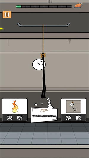 火柴人冒险日记游戏下载-火柴人冒险日记游戏官方版 1.0