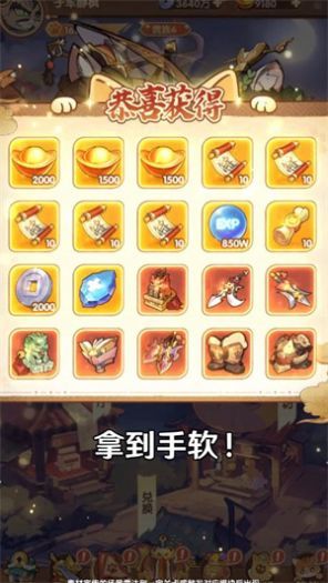 武林喵将手游下载-武林喵将游戏免费下载 1.0.0
