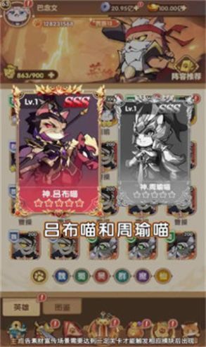 武林喵将手游下载-武林喵将游戏免费下载 1.0.0