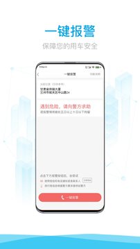 益民出行app下载安装-益民出行最新版本下载 4.3.0