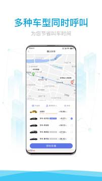 益民出行app下载安装-益民出行最新版本下载 4.3.0