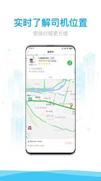 益民出行app下载安装-益民出行最新版本下载 4.3.0