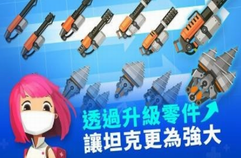 超级战车大作战内置菜单版游戏下载-超级战车大作战内置菜单版最新版手游 4.4.0