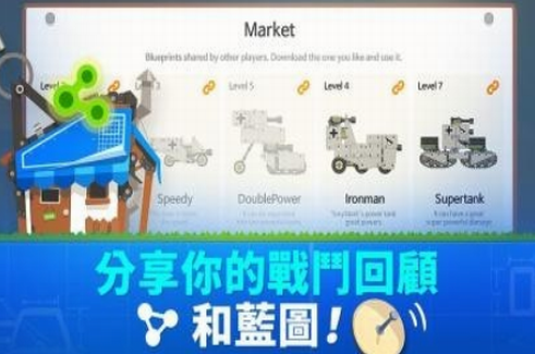 超级战车大作战内置菜单版游戏下载-超级战车大作战内置菜单版最新版手游 4.4.0
