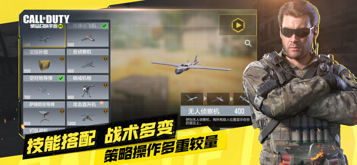 使命召唤体验服游戏下载-使命召唤体验服游戏手机版 1.9.17
