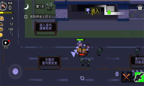 逃离僵尸城游戏下载-逃离僵尸城最新版手游 1.0