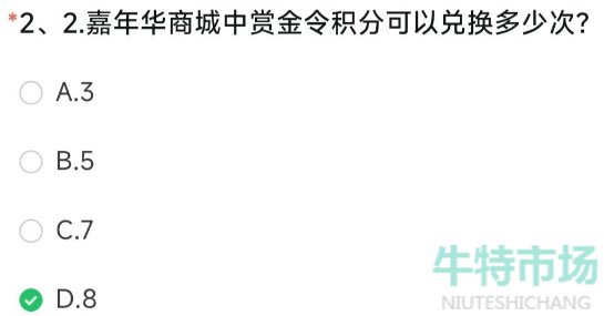 《穿越火线手游》2023年11月招募问卷答案