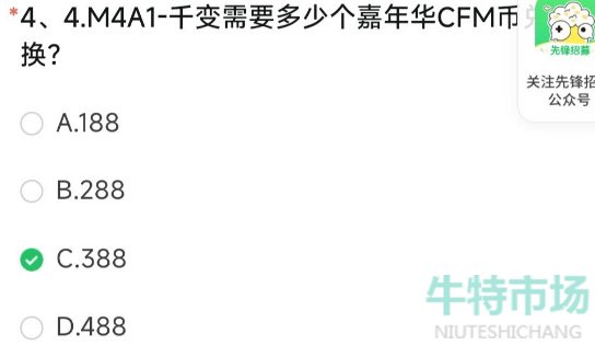 《穿越火线手游》2023年11月招募问卷答案