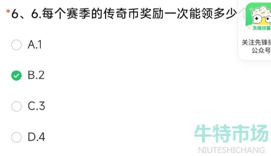 《穿越火线手游》2023年11月招募问卷答案