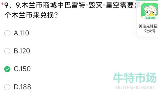 《穿越火线手游》2023年11月招募问卷答案