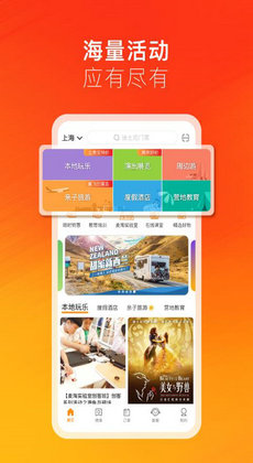 麦淘亲子游