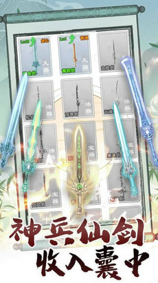 转世成为异界剑仙游戏