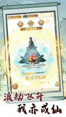 转世成为异界剑仙游戏
